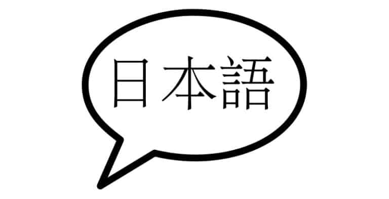 bocadillo-con-letras-japonesas-768x393